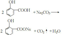 sodium salicylate